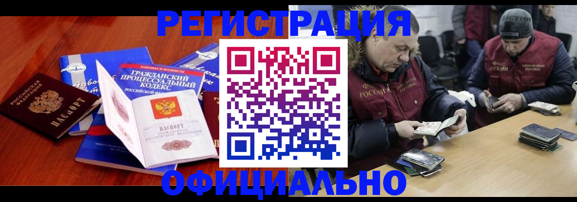 миграционный учет в Калининграде