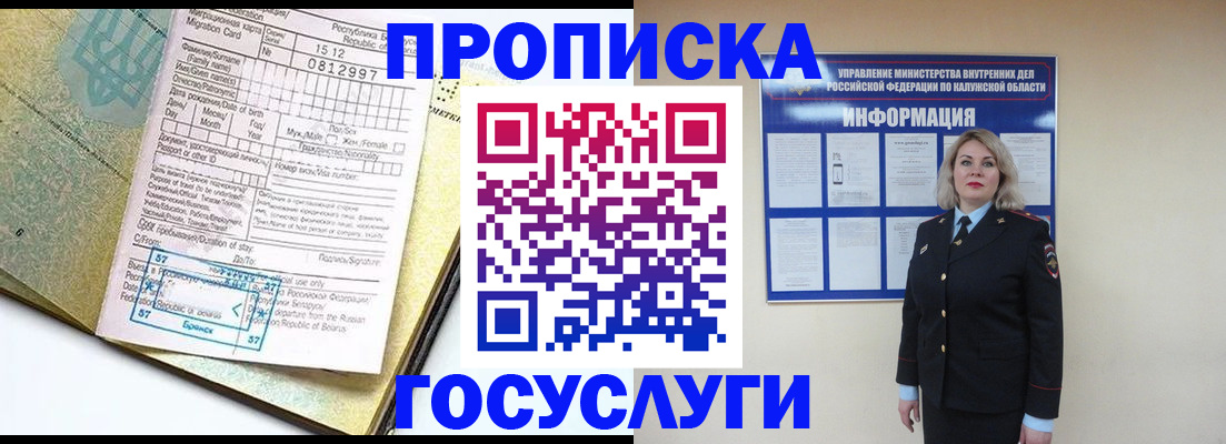 регистрация ребёнка по месту жительства в Калининграде