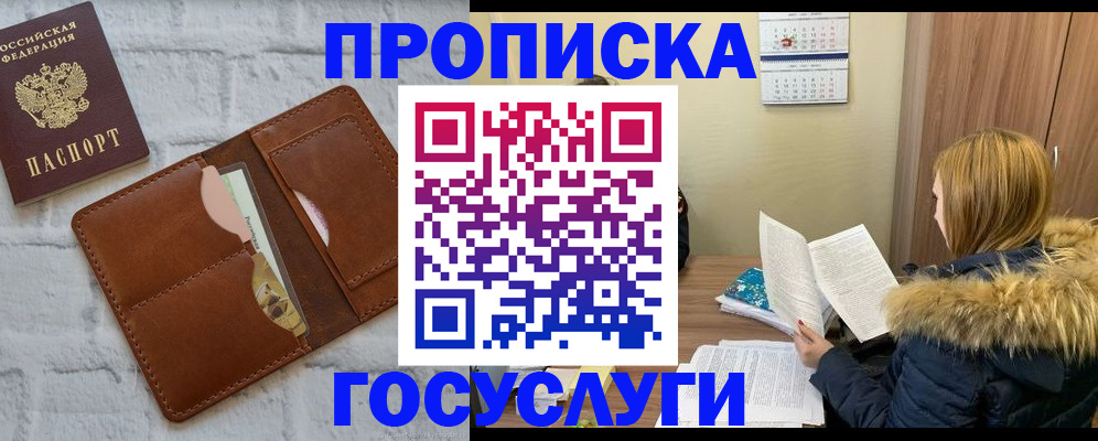 регистрация по месту пребывания в Калининграде