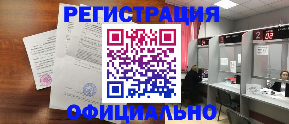 прописка паспорт в Калининграде