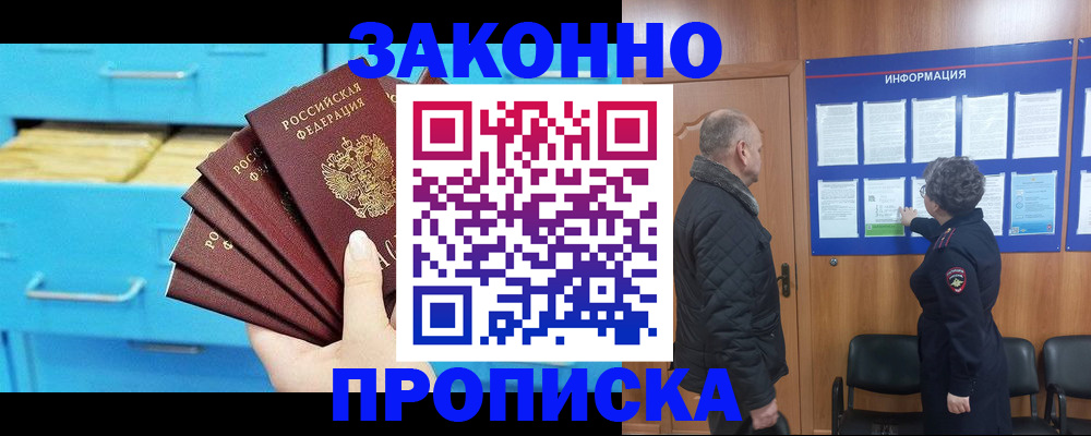 миграционный учет в Калининграде