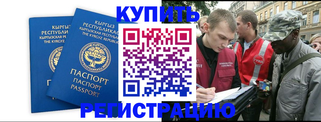 оформление регистрации по договору в Калининграде