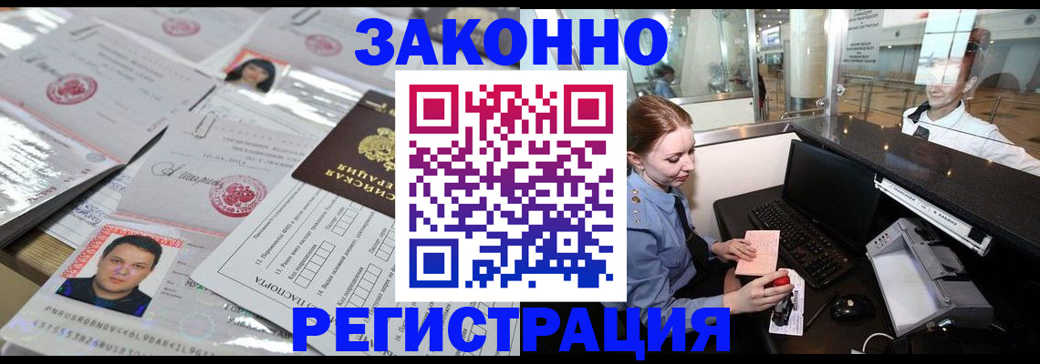 оформление документов для регистрации в Калининграде