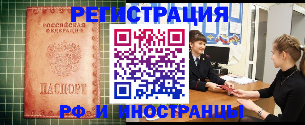 прописка для школы в Калининграде
