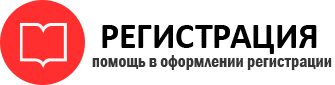 прописка в Калининграде id361400